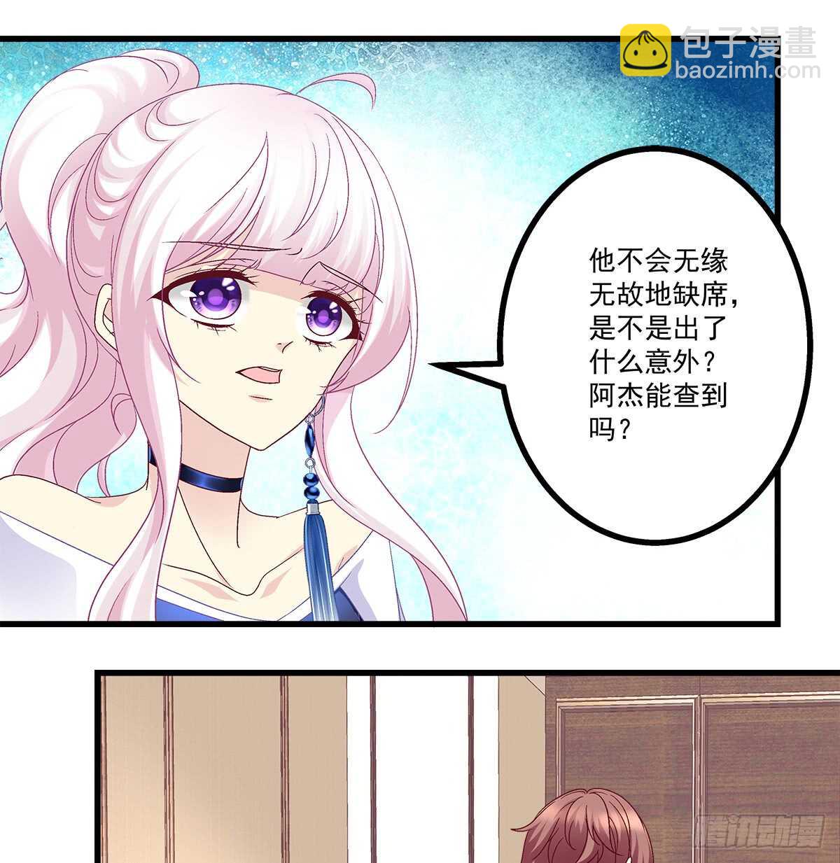 244话 恋爱关系-第246话