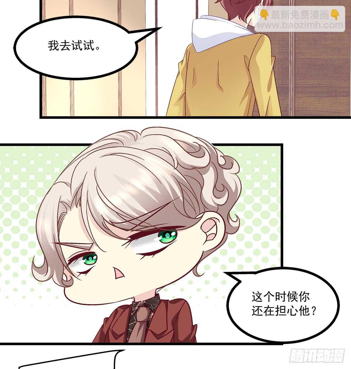 244话 恋爱关系-第246话