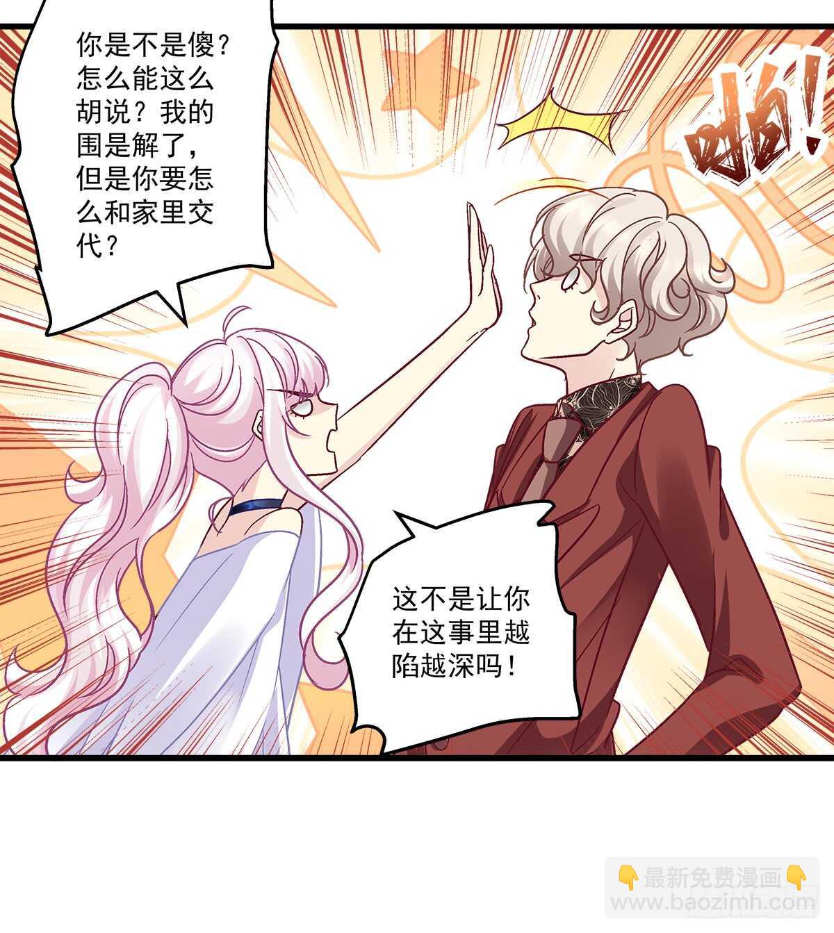 244话 恋爱关系-第246话