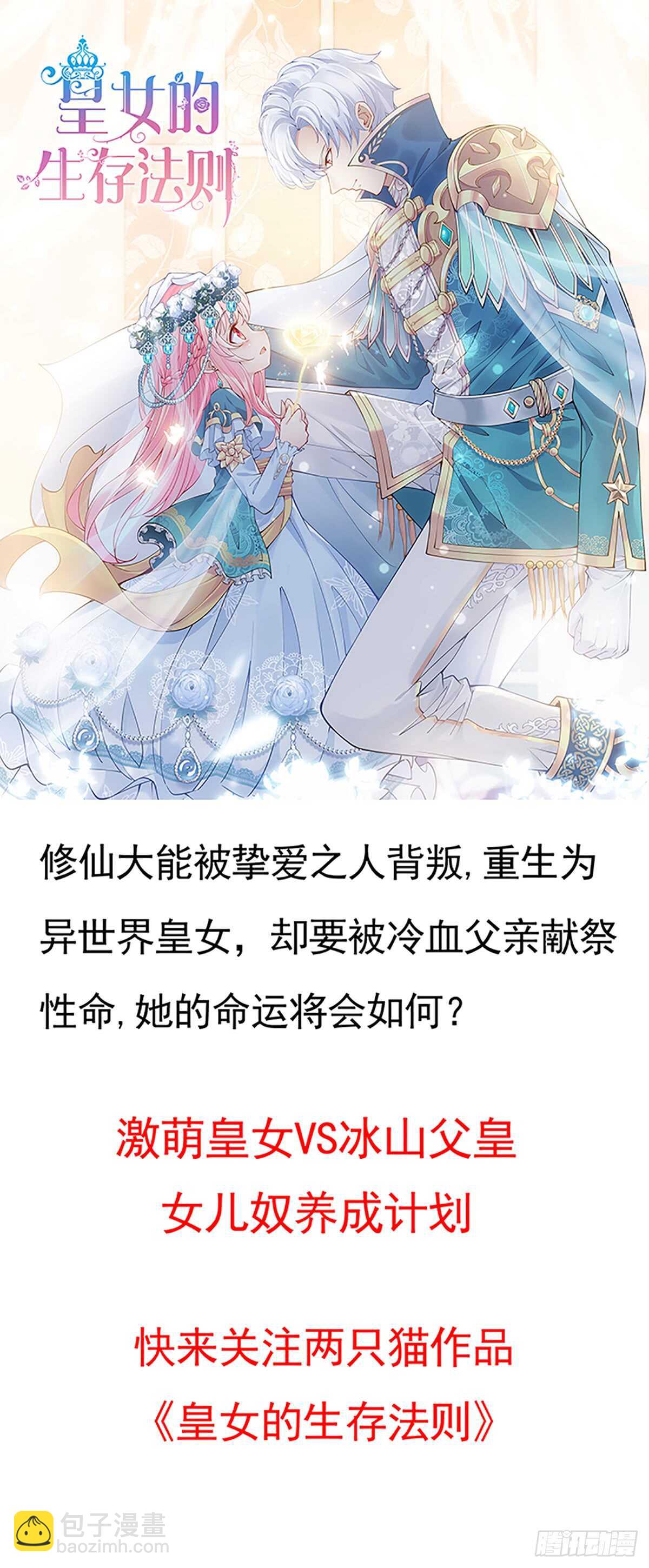 244话 恋爱关系-第246话