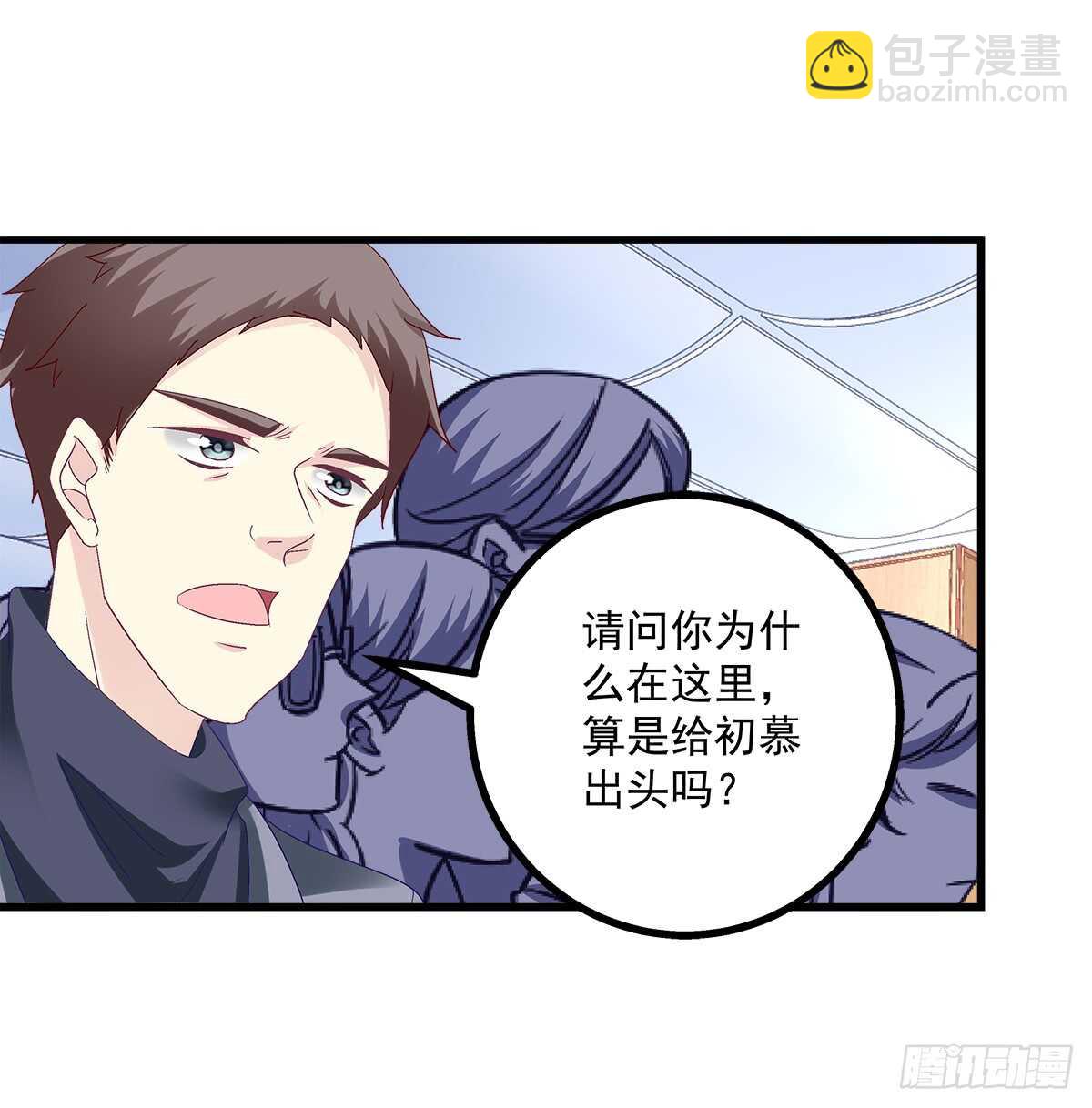244话 恋爱关系-第246话