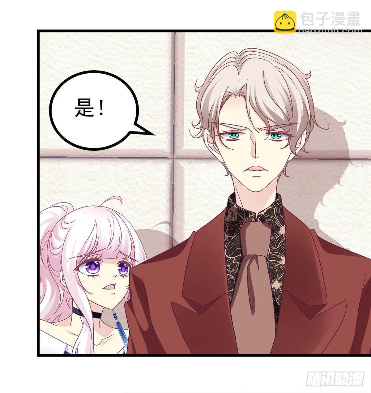 244话 恋爱关系-第246话