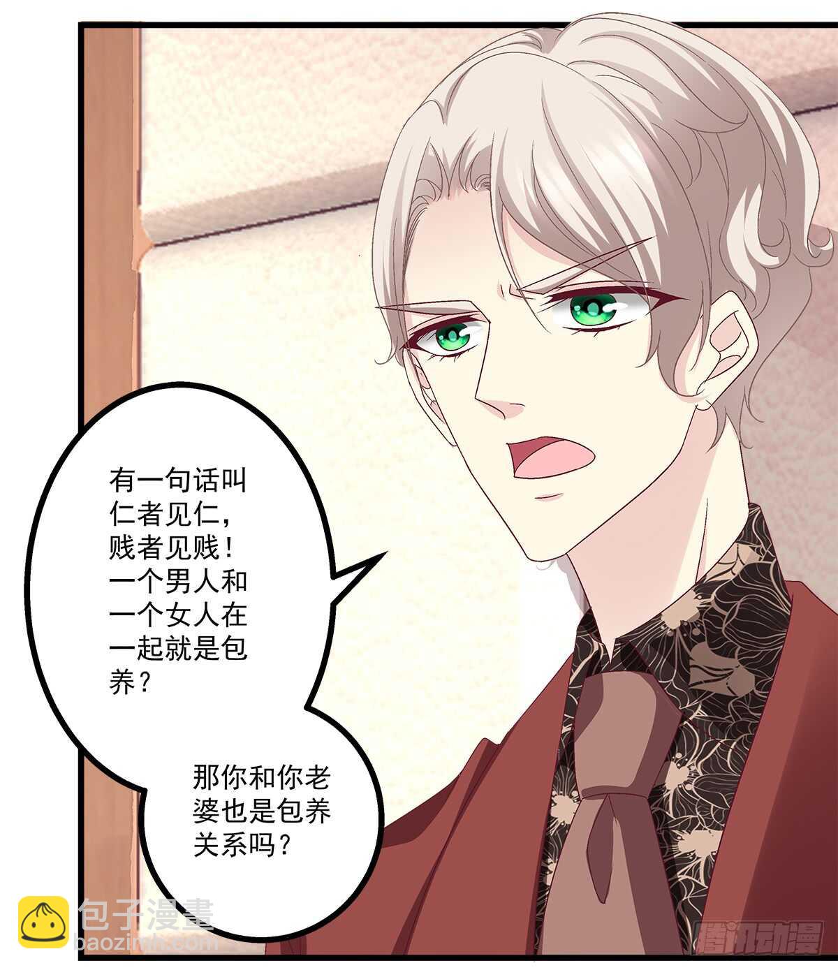 244话 恋爱关系-第246话