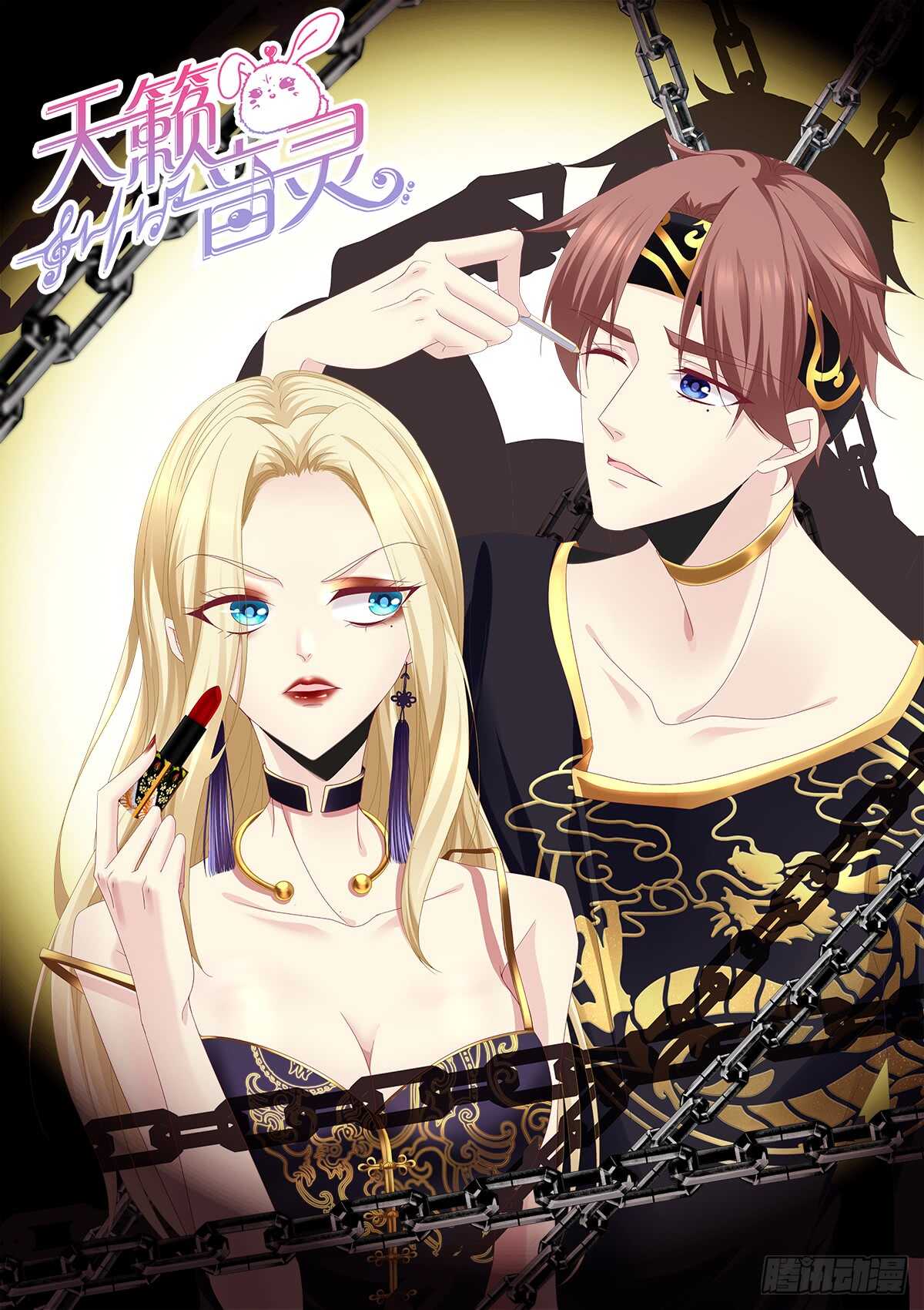 246话 布莱尔的阴谋？-第248话