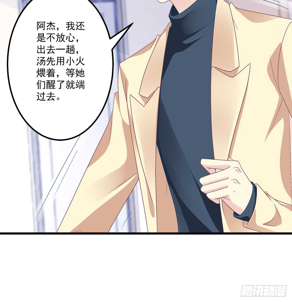 246话 布莱尔的阴谋？-第248话