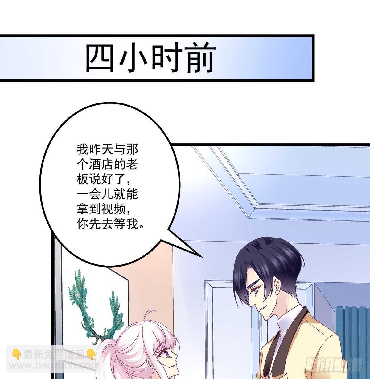 246话 布莱尔的阴谋？-第248话