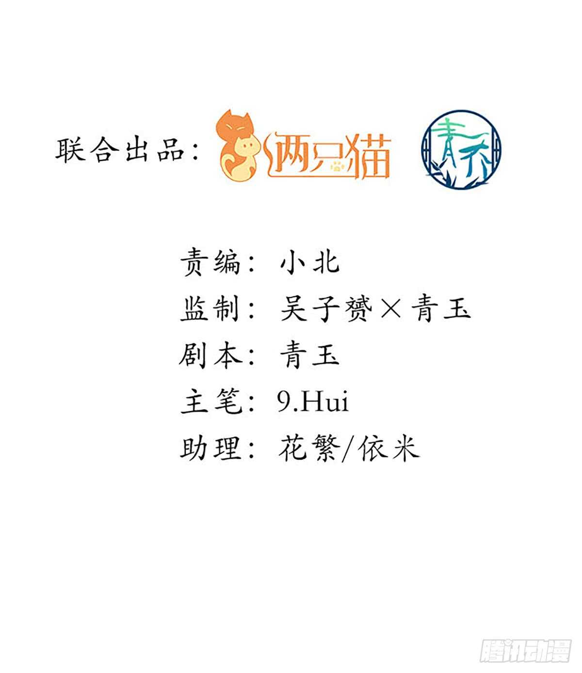 246话 布莱尔的阴谋？-第248话