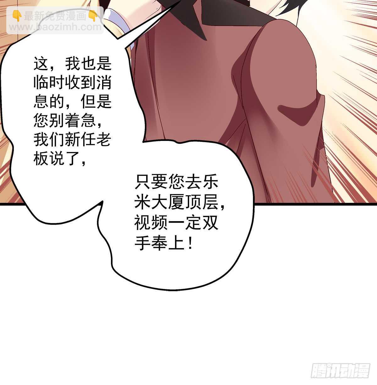 246话 布莱尔的阴谋？-第248话