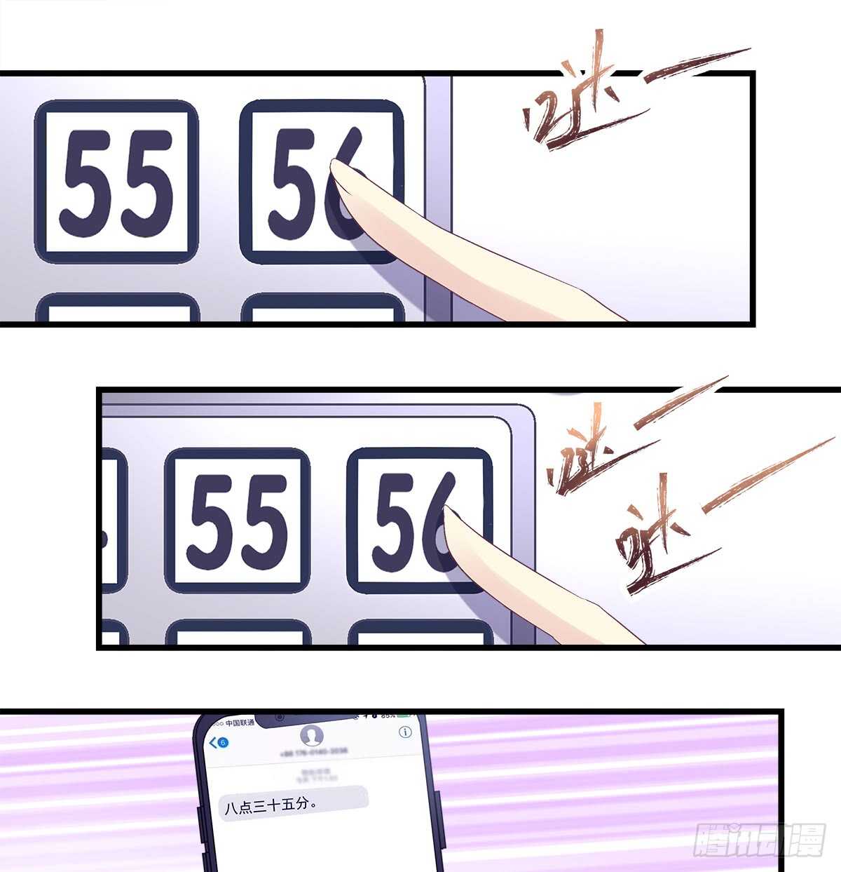 246话 布莱尔的阴谋？-第248话