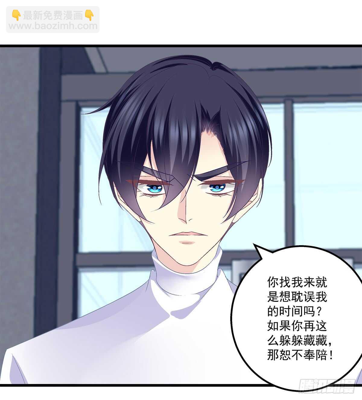 246话 布莱尔的阴谋？-第248话