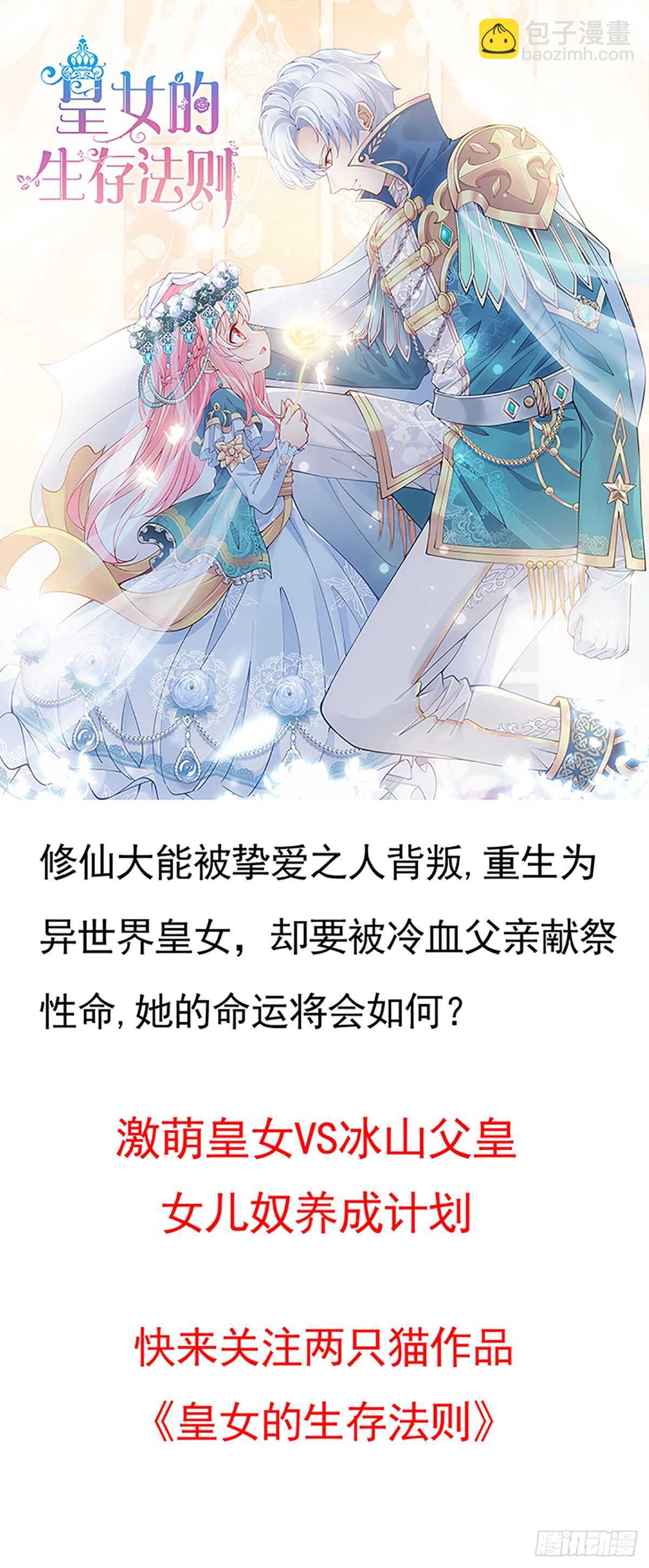 246话 布莱尔的阴谋？-第248话
