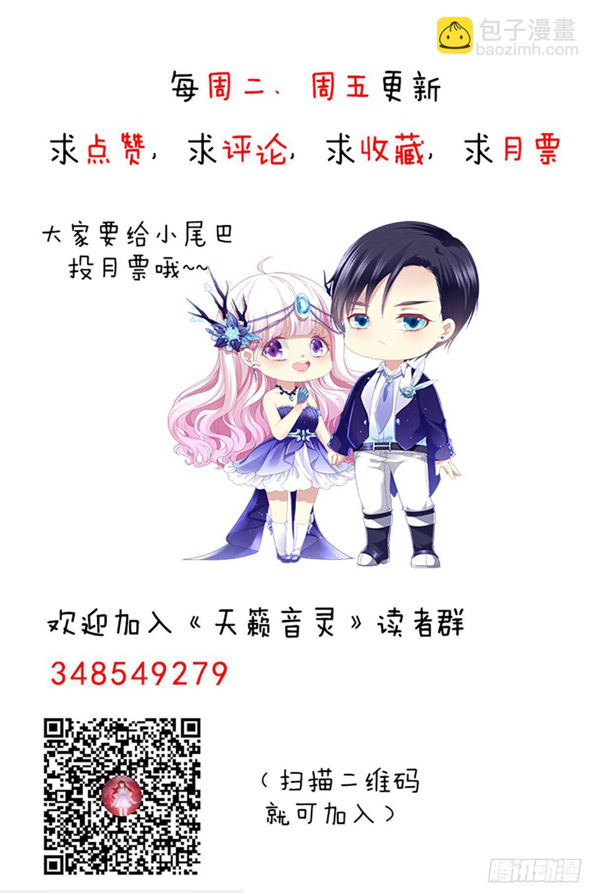 246话 布莱尔的阴谋？-第248话