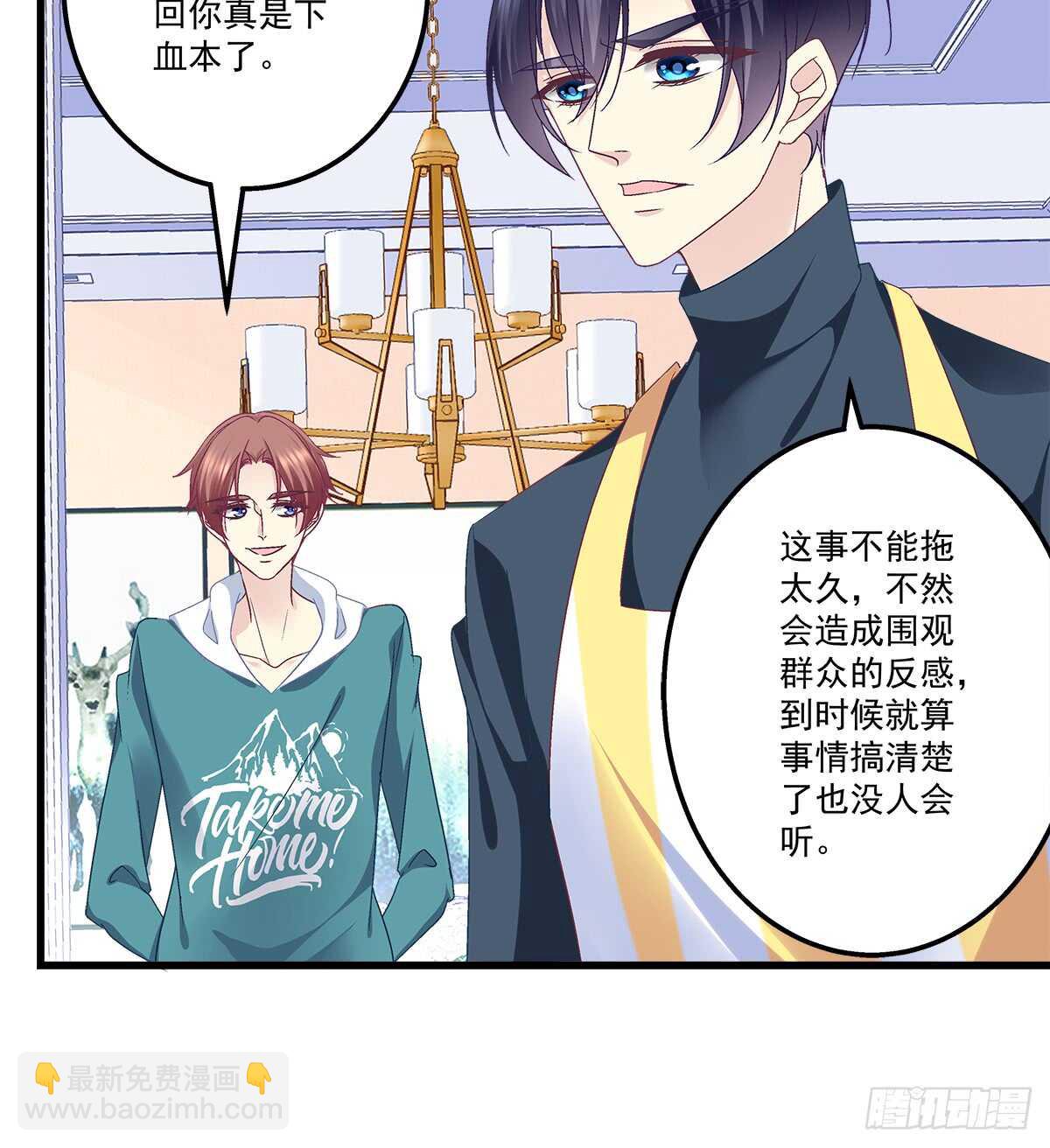 246话 布莱尔的阴谋？-第248话