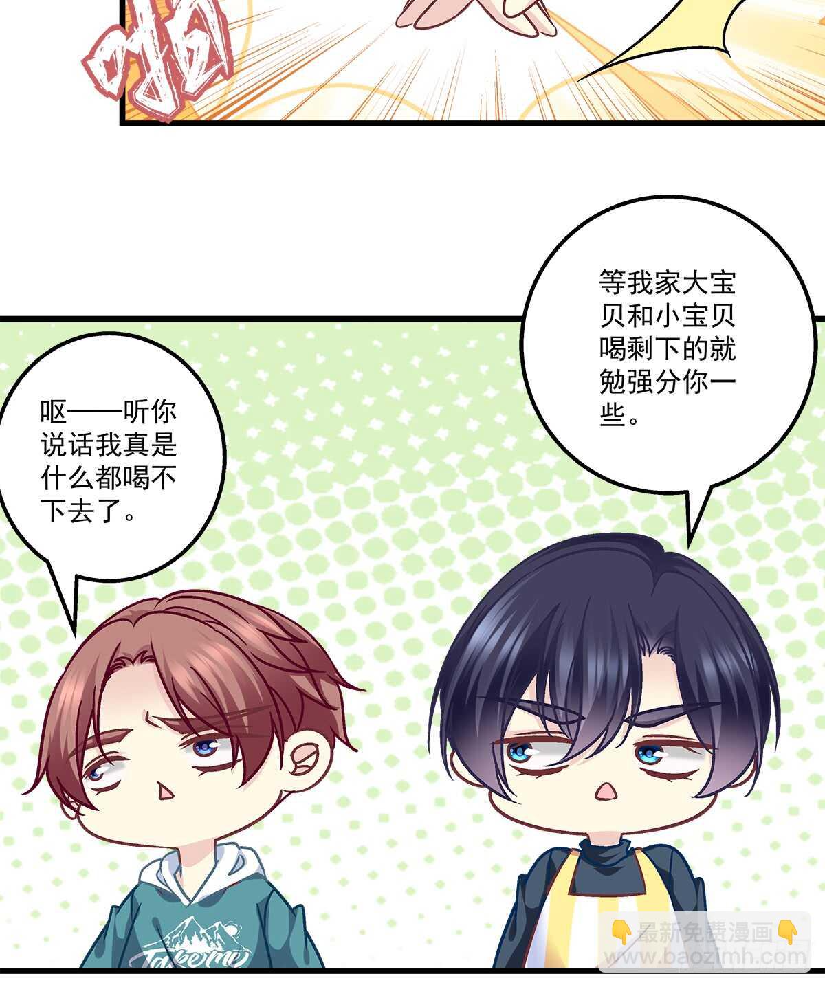 246话 布莱尔的阴谋？-第248话