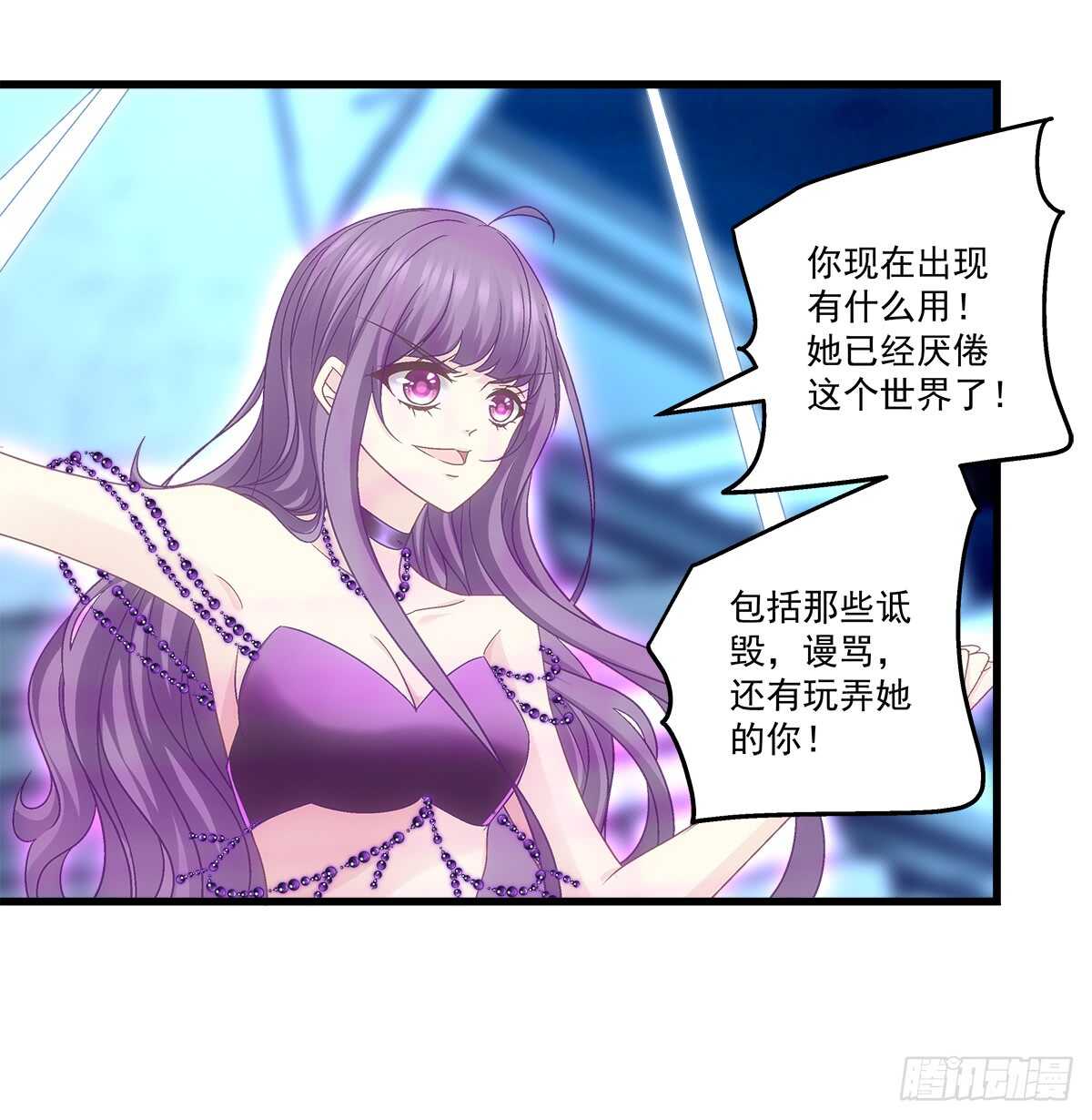 250话 拭目以待吧-第252话