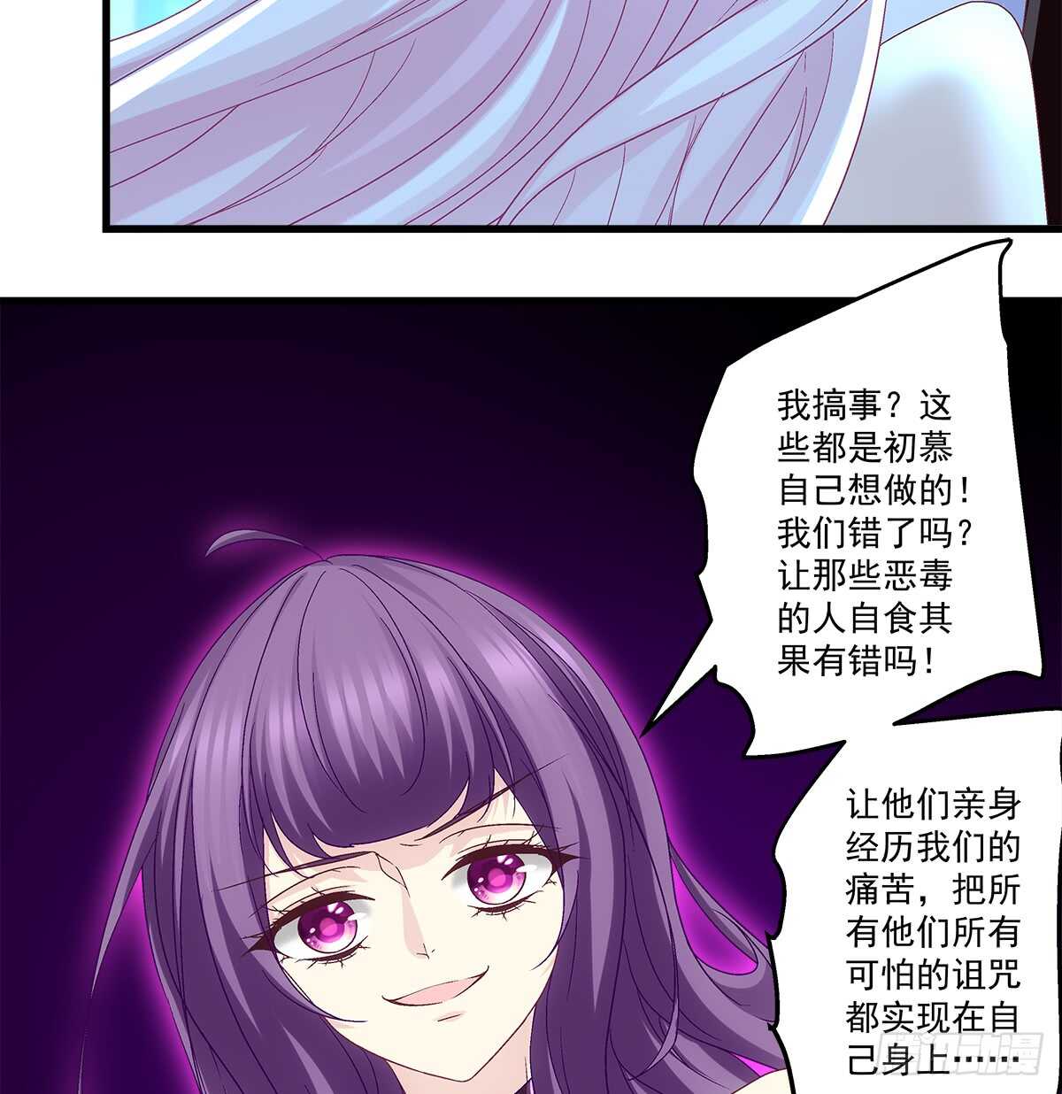 250话 拭目以待吧-第252话