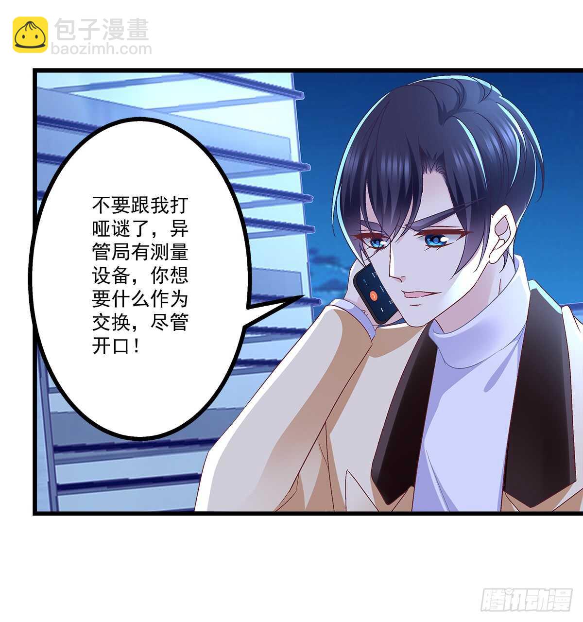 250话 拭目以待吧-第252话