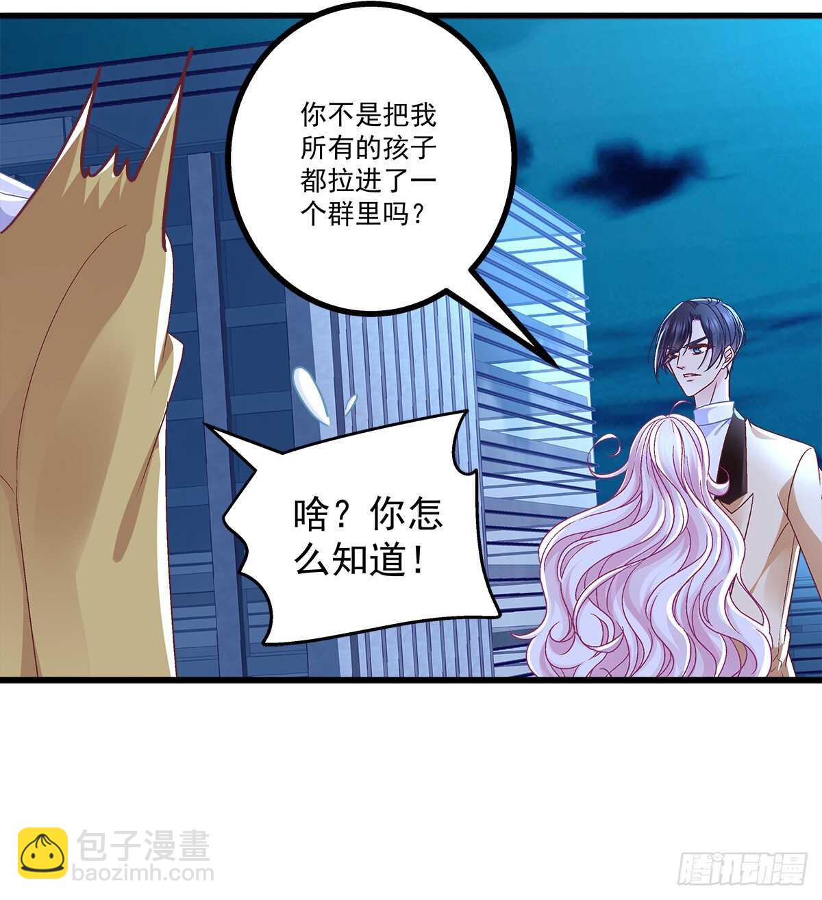 250话 拭目以待吧-第252话