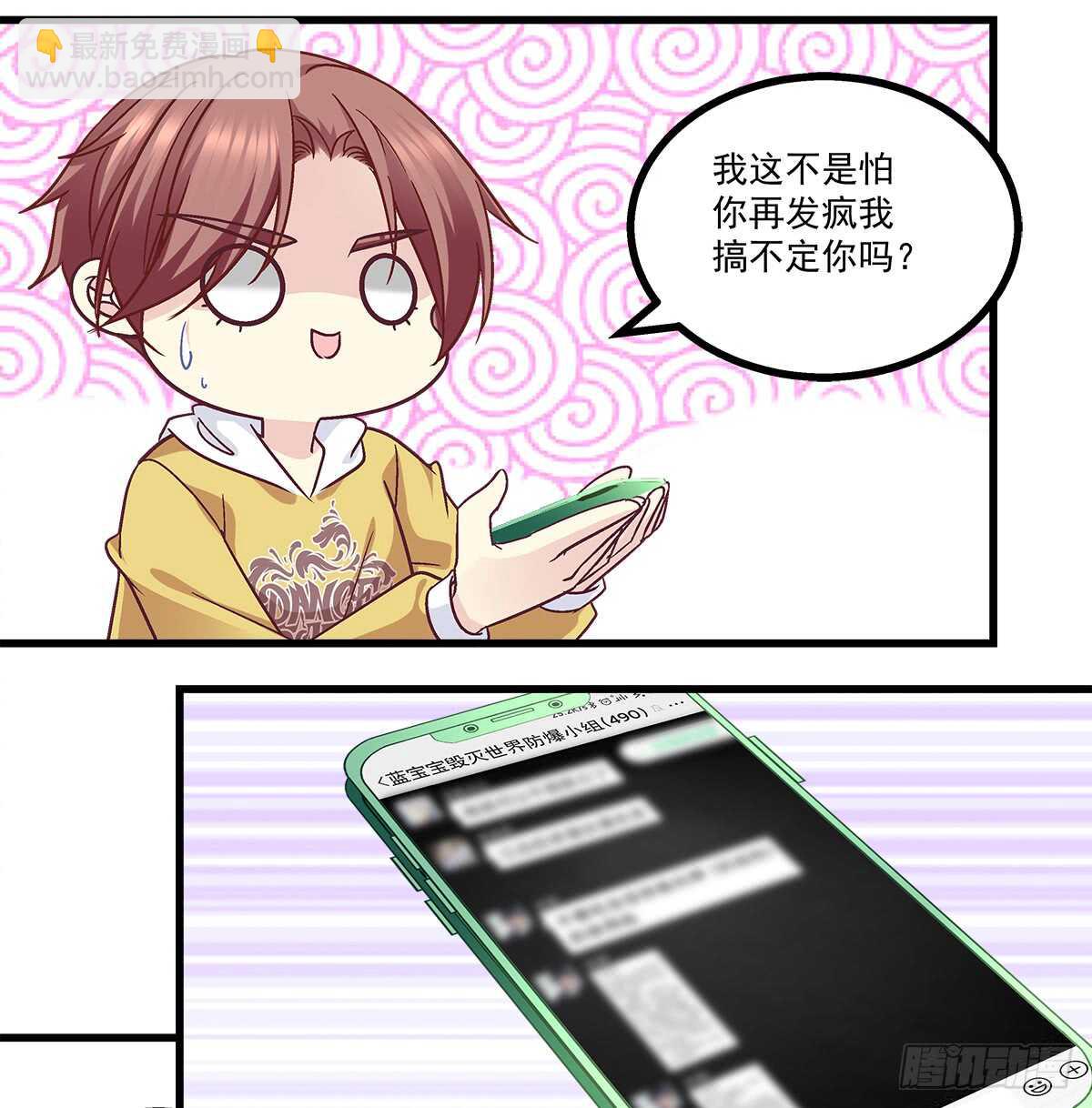 250话 拭目以待吧-第252话