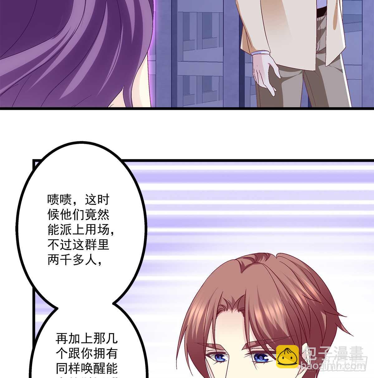 250话 拭目以待吧-第252话