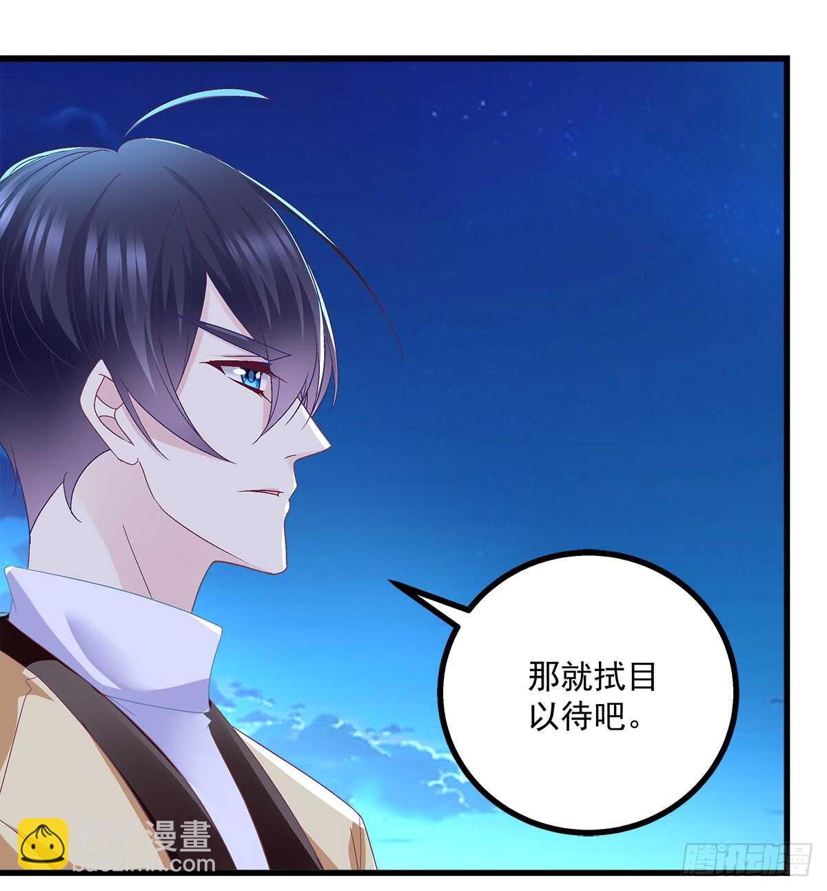 250话 拭目以待吧-第252话