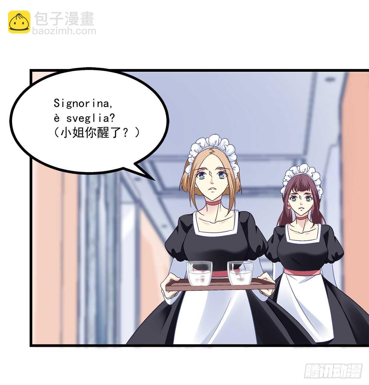252话 蓝逸辰心机狗-第254话