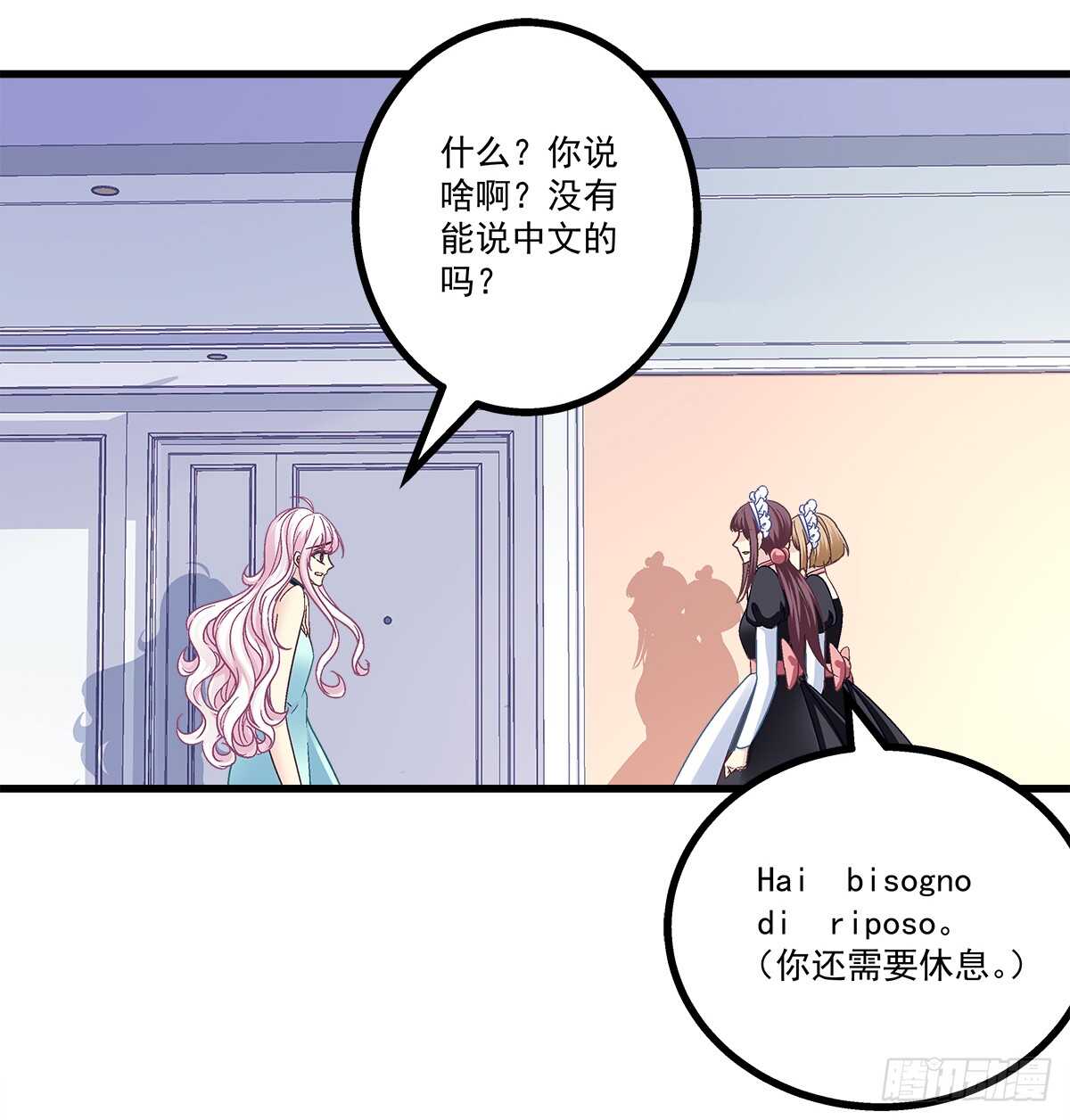 252话 蓝逸辰心机狗-第254话