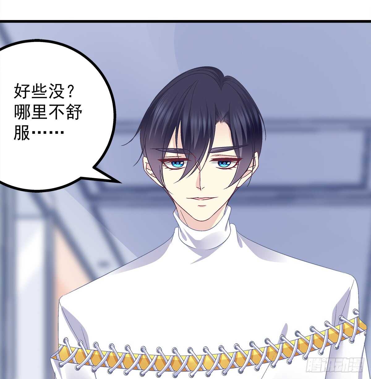 252话 蓝逸辰心机狗-第254话