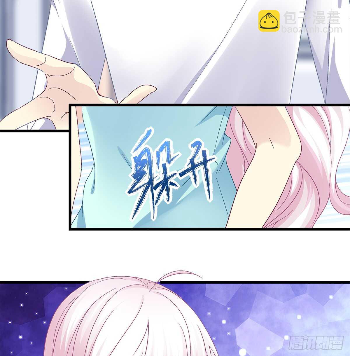 252话 蓝逸辰心机狗-第254话