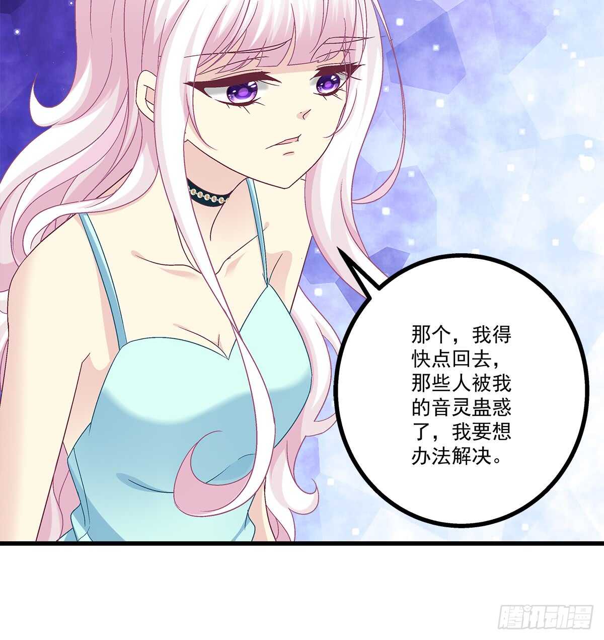 252话 蓝逸辰心机狗-第254话