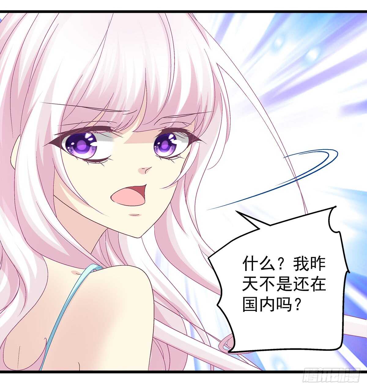 252话 蓝逸辰心机狗-第254话