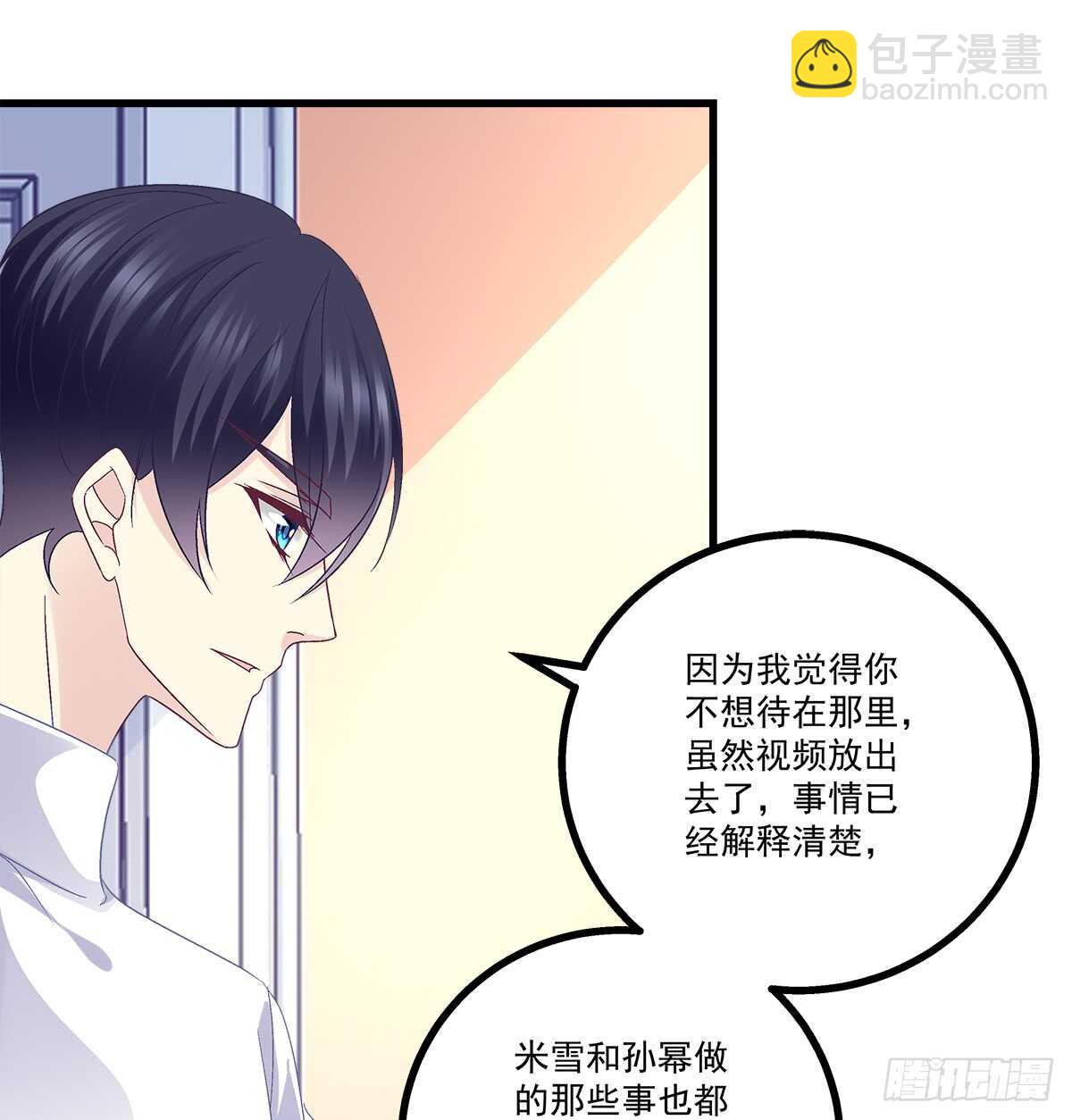 252话 蓝逸辰心机狗-第254话