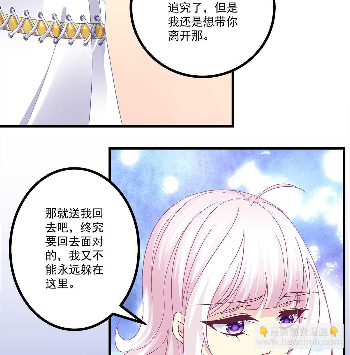 252话 蓝逸辰心机狗-第254话