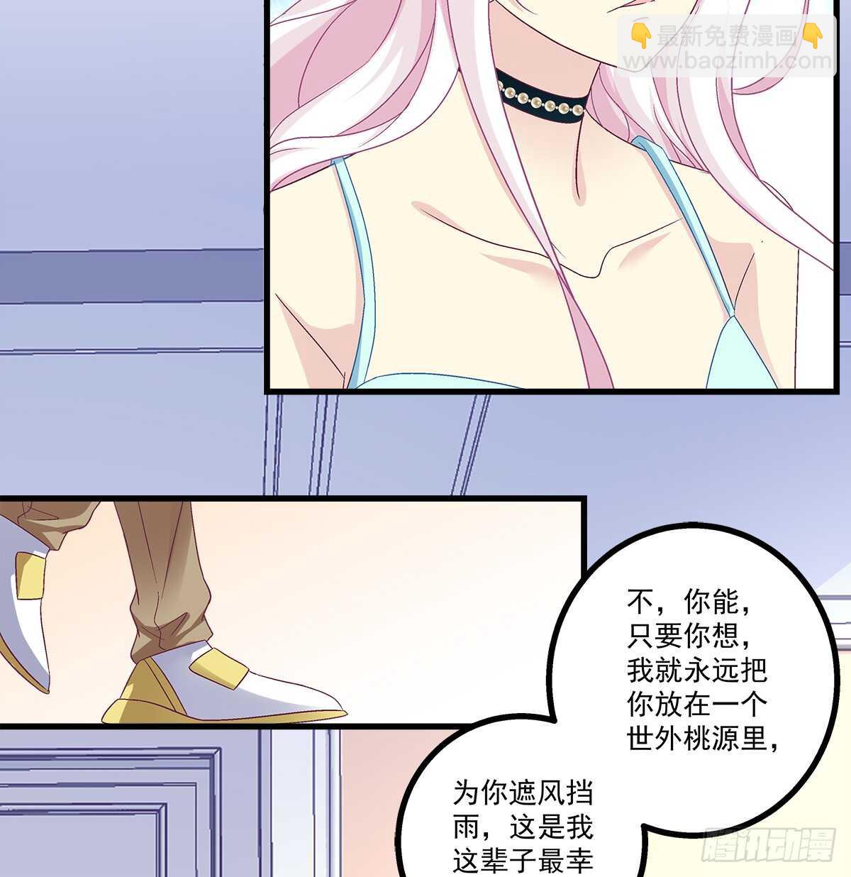 252话 蓝逸辰心机狗-第254话