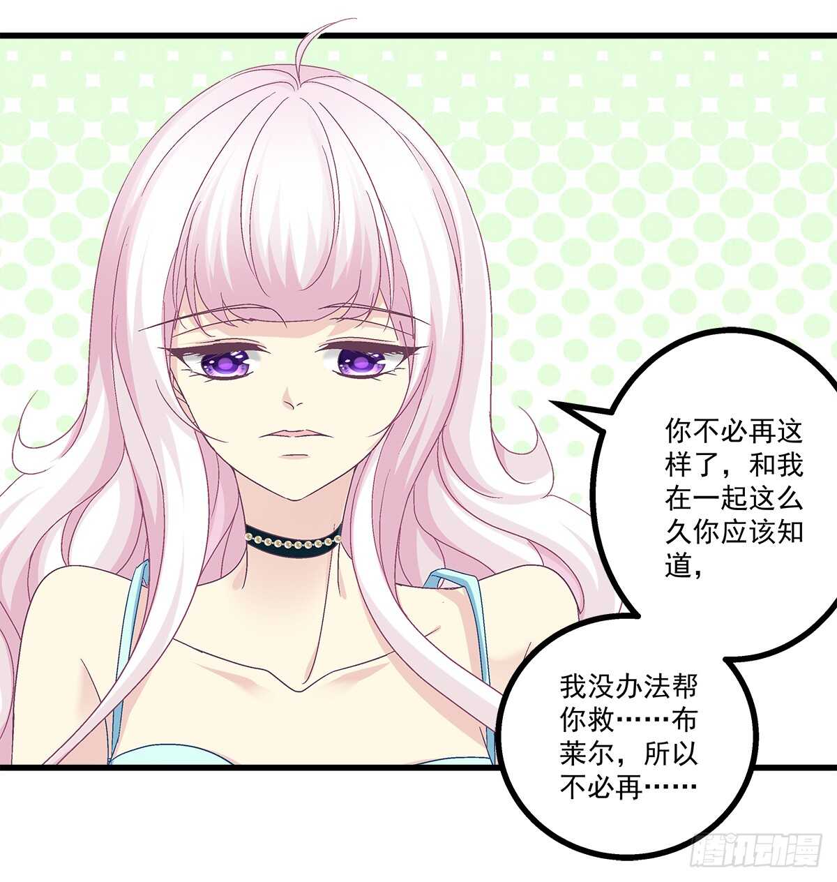 252话 蓝逸辰心机狗-第254话