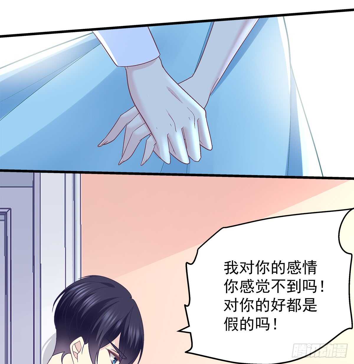 252话 蓝逸辰心机狗-第254话