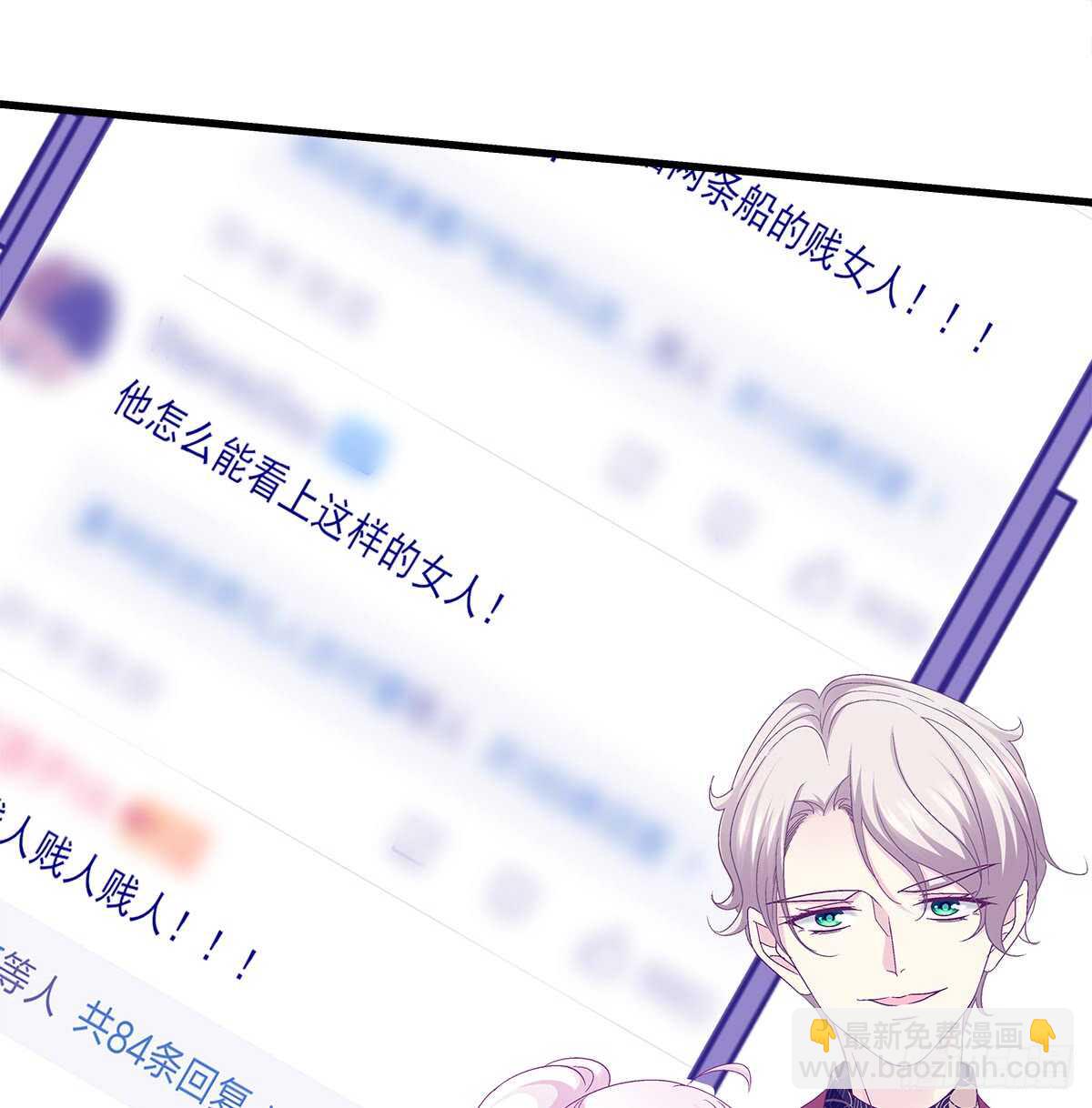 252话 蓝逸辰心机狗-第254话