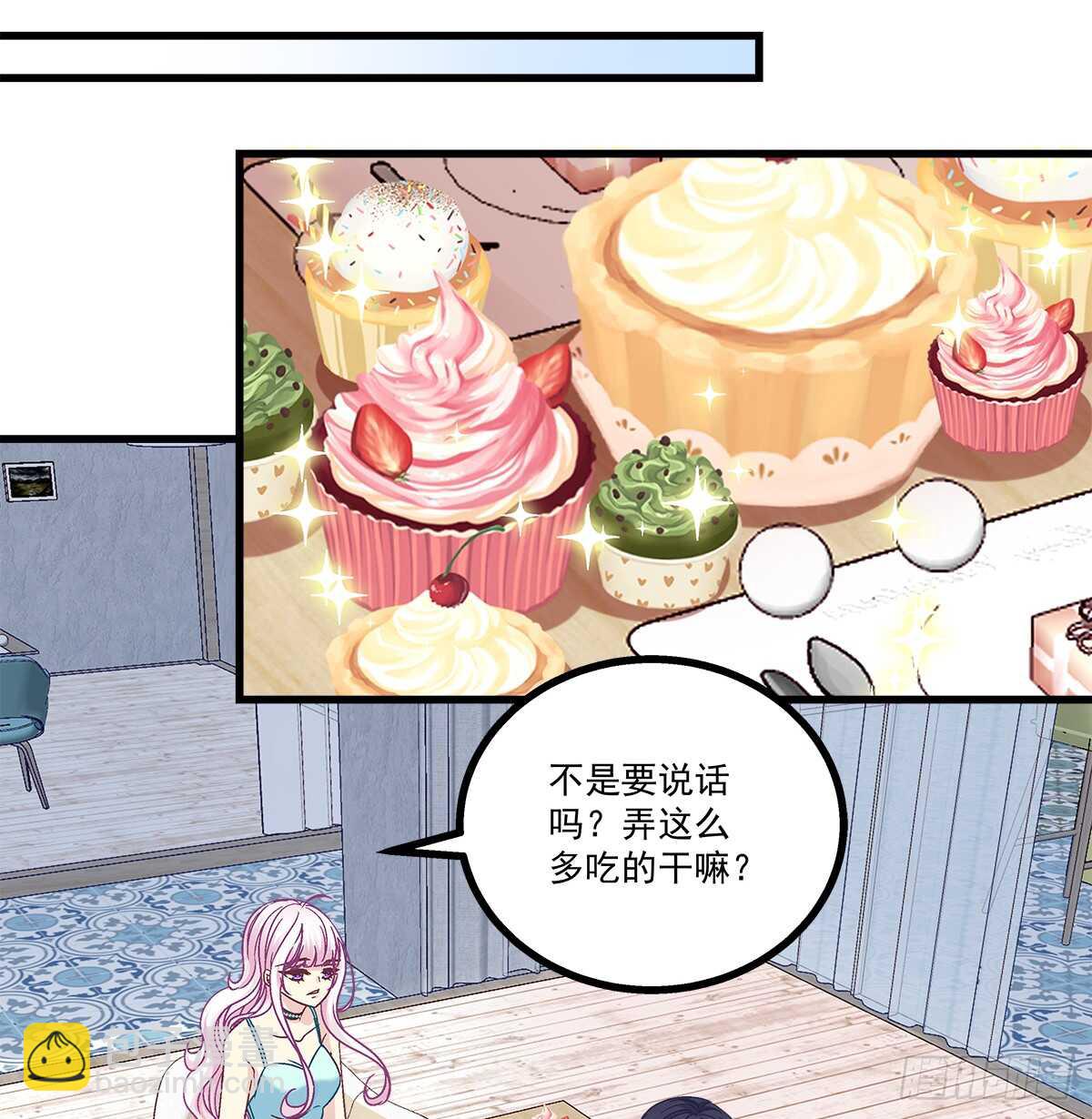 252话 蓝逸辰心机狗-第254话