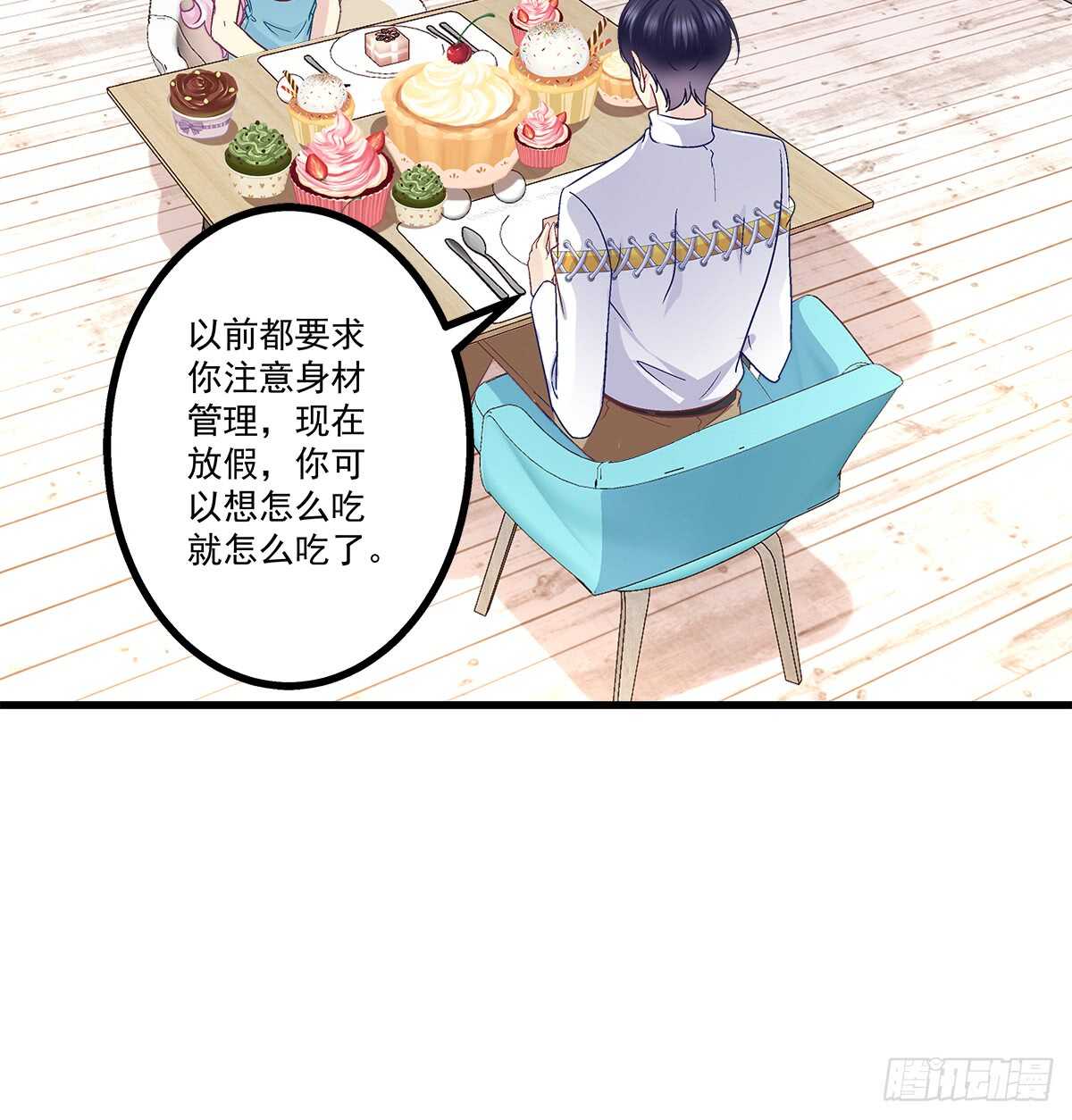 252话 蓝逸辰心机狗-第254话
