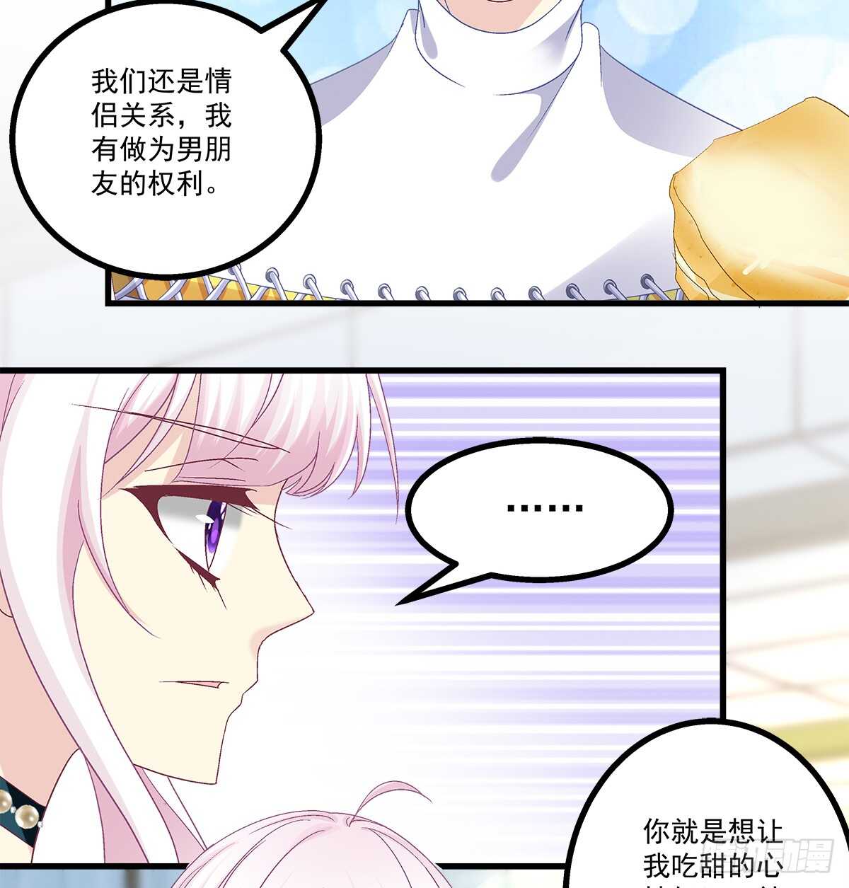 252话 蓝逸辰心机狗-第254话