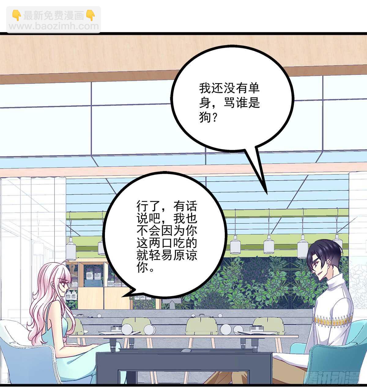 252话 蓝逸辰心机狗-第254话