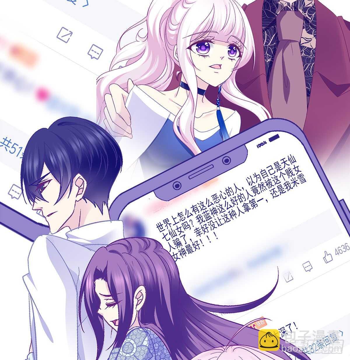 252话 蓝逸辰心机狗-第254话