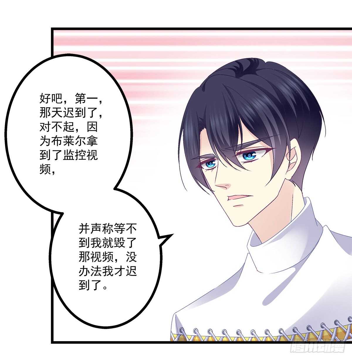 252话 蓝逸辰心机狗-第254话