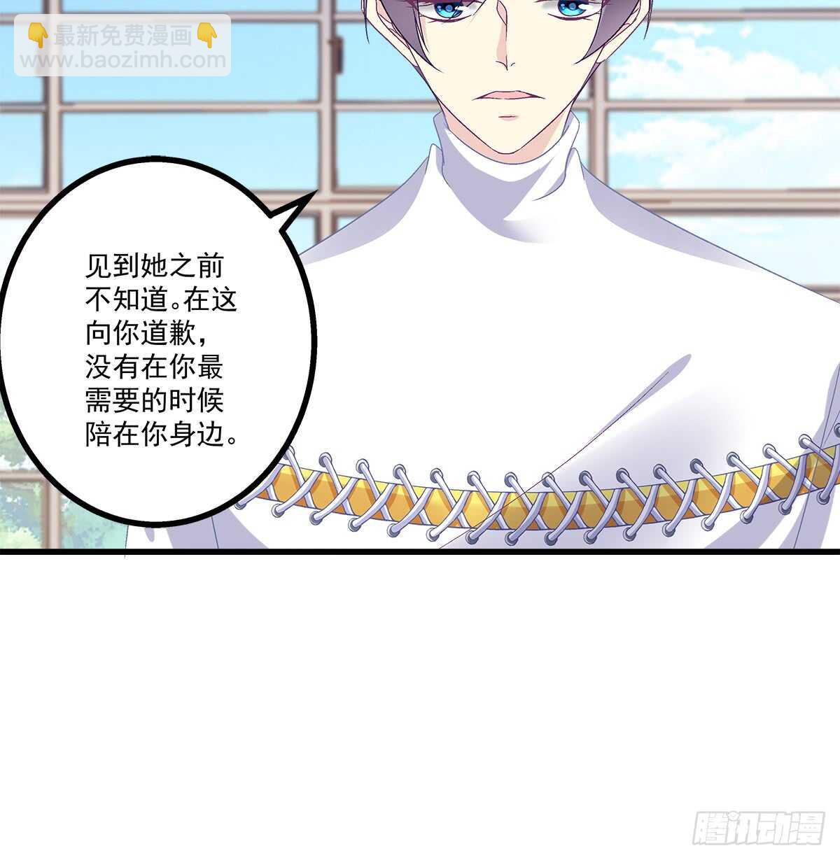 252话 蓝逸辰心机狗-第254话