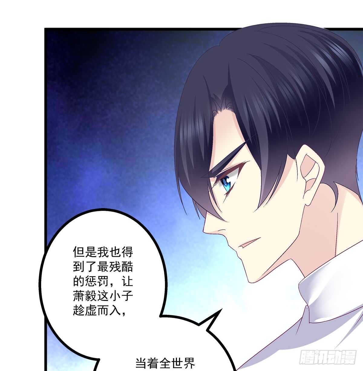 252话 蓝逸辰心机狗-第254话