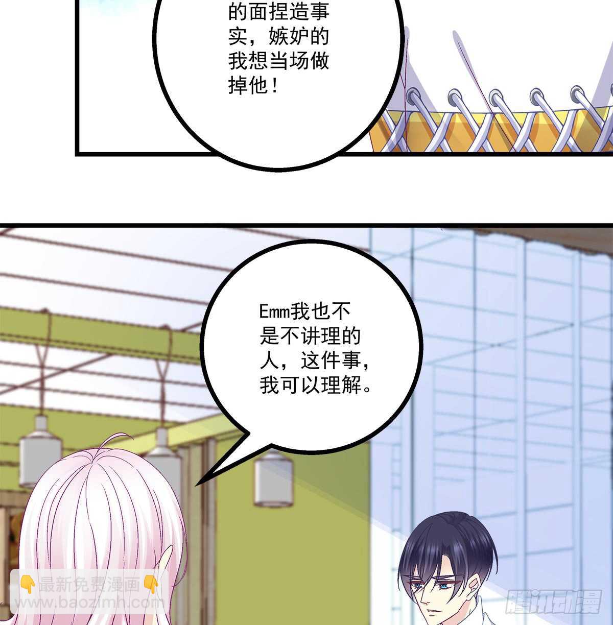 252话 蓝逸辰心机狗-第254话