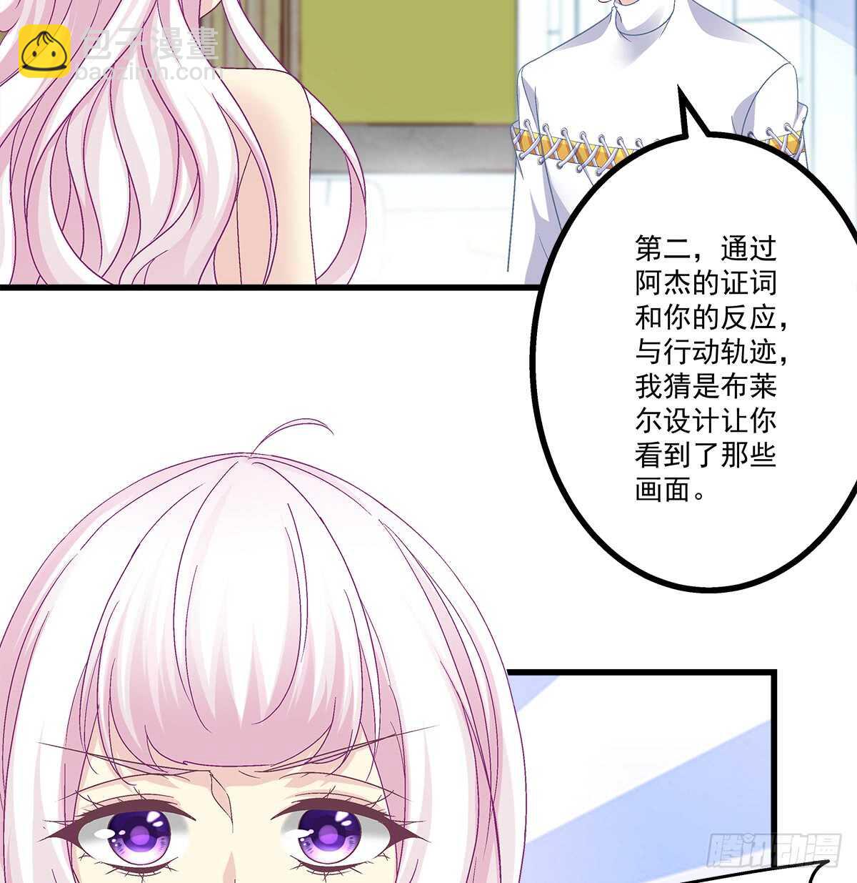 252话 蓝逸辰心机狗-第254话