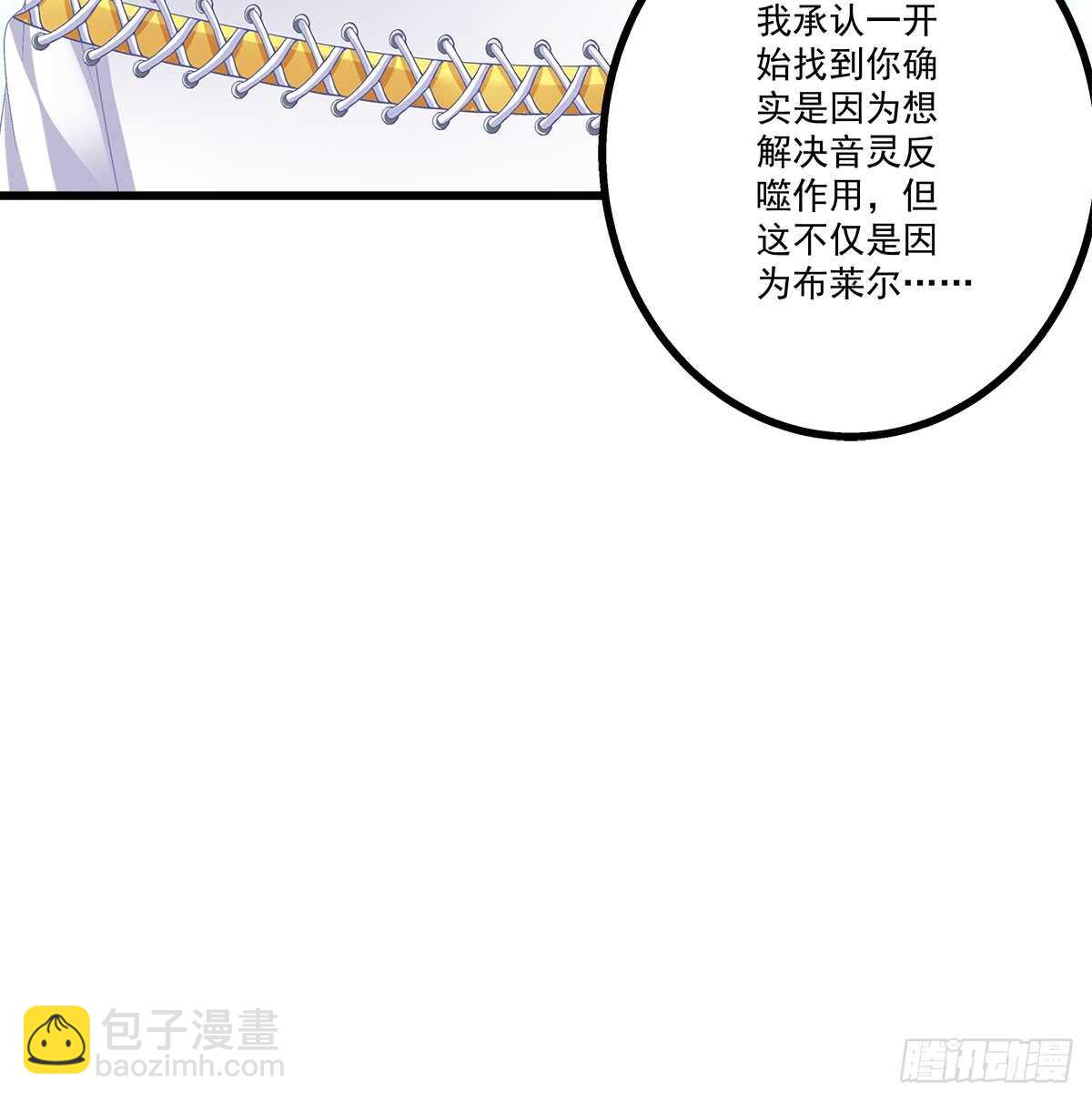 252话 蓝逸辰心机狗-第254话