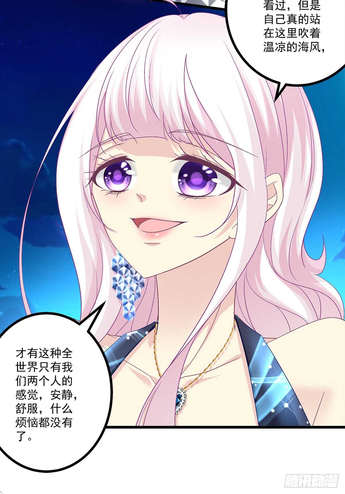 254话 老娘气死你(1/2)-第256话
