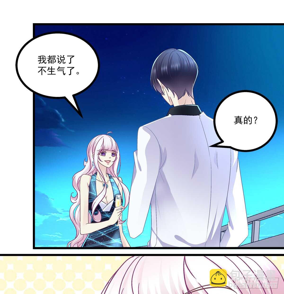 254话 老娘气死你(1/2)-第256话